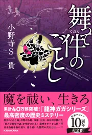 小野寺 小野寺仰 - Linkard Career