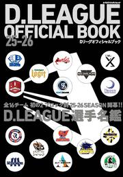 D.LEAGUE OFFICIAL BOOK　25-26