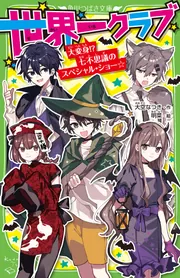 角川つばさ文庫 を含む検索結果 - KADOKAWA