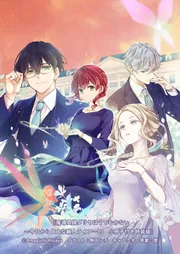 魔導具師ダリヤはうつむかない ～今日から自由な職人ライフ～13 小冊子