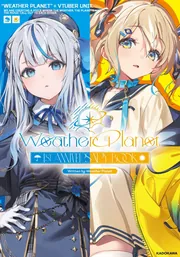 Weather Planet 1ST ANNIVERSARY BOOK」WeatherPlanet [画集・ファン
