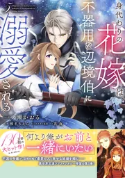 Welcome ねむチャンネル ヴァンパイア」夢来鳥ねむ [電撃