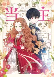 ロードス島戦記 ファリスの聖女 完全版」山田章博 [コミックス] - KADOKAWA