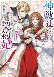 ザンヤルマの剣士」麻生俊平 [ファンタジア文庫] - KADOKAWA