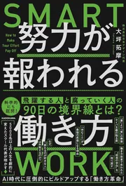 ビジネス書」を含む検索結果 - KADOKAWA