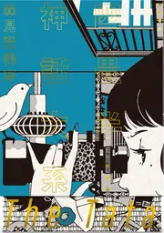 【未開封・特装版】夜は短し歩けよ乙女 Blu-ray 御朱印帳付き 初回限定盤 夜は短し歩けよ乙女 Blu-ray 特装版 （初回生産限定）: Blu-ray・DVD・CD