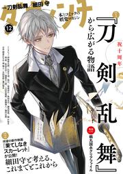 別冊ダ・ヴィンチ ダ・ヴィンチが見つめたBLの20年 2006～2026」ダ