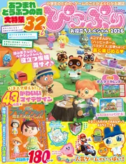 コンプティーク 2023年12月号」 [コンプティーク] - KADOKAWA