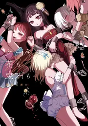 ケーキも花も宝石も