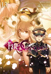 フェイト／エクストラ CCC FoxTail （13）」たけのこ星人