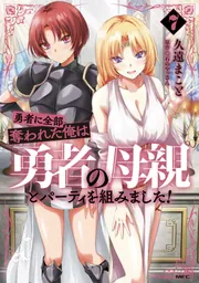 風翔ける国のシイちゃん」中田友貴 [あすかコミックスDX] - KADOKAWA