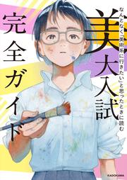 本・コミック・雑誌/学参・辞典・語学・児童書/学習参考書（高校生向け