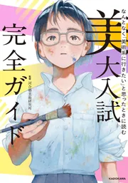 学習参考書 新刊カレンダー 2026年8月発売の新刊 | KADOKAWA