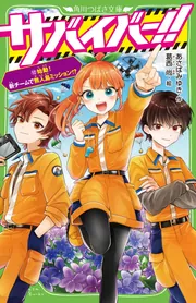 ソライロ♪プロジェクト （2）恋愛経験ゼロたちの恋うたコンテスト