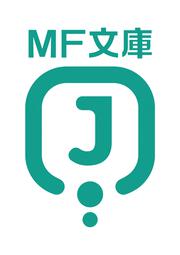 汝、現代ダンジョンに希望を持つべからず