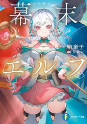 ライトノベル 新刊カレンダー 2026年1月発売の新刊 | KADOKAWA