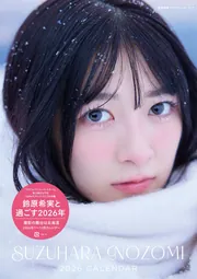 鈴原希実 2026 カレンダーブック