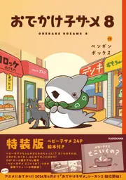 にじのみずたまり 絵本 ペンギンボックス KADOKAWA にじのみずたまり 絵本 ペンギンボックス KADOKAWA