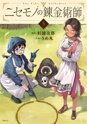 アーランドの錬金術士シリーズ 公式設定資料集 ロロナ・トトリ・メルル