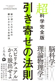 見えない存在」が味方になる 浄化の習慣」やんちゃ姫 [スピリチュアル