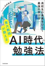 学習参考書（高校生向け）」を含む検索結果 - KADOKAWA