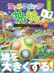 とんがりボウシと魔法のお店 コンプリートガイド」ファミ通書籍編集部