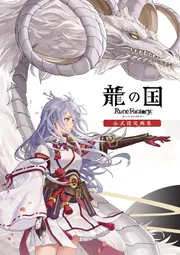 とんがりボウシと魔法のお店 コンプリートガイド」ファミ通書籍編集部