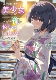 ファミ通文庫 | KADOKAWA