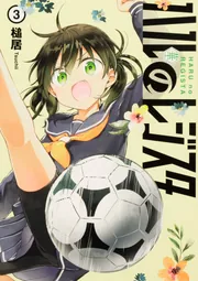 ハイスクール・フリート ローレライの乙女たち 2」槌居 [MFコミックス