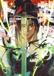 英傑のドＭ3 従属経験チートってあり？