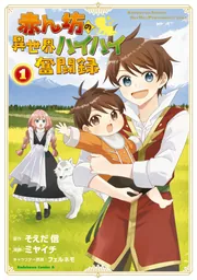 東條チカ「幼女戦記」全巻34冊セット 幼女戦記 (32) (角川コミックス
