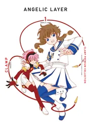 こばと。イラスト＆メモリーズ」CLAMP [画集・ファンブック