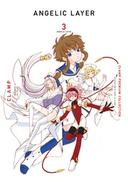 CLAMP PREMIUM COLLECTION X （1