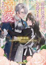 千夜千冊エディション 本から本へ」松岡正剛 [角川ソフィア文庫