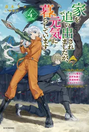 無職転生 ～蛇足編～2 グッズ付き特装版」理不尽な孫の手 [MFブックス