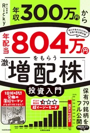 ⑧◆投資本 まとめ売り 15冊セット◆ 株の本8冊セット 個人投資家本 まぐれ エナフン - メルカリ