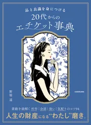 新品未使用美品　eke-king. 創刊0号〜19号　20冊 品と良識を身につける 20代からのエチケット事典」野原遥 [生活・実用