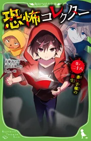 児童書 | KADOKAWA