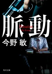 ドラマCD付き特装版】境界のメロディ2」宮田俊哉 [メディアワークス