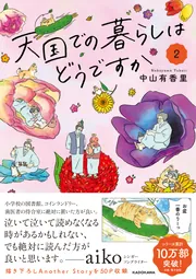 鮨 一幸のすべて」工藤順也 [ノンフィクション] - KADOKAWA