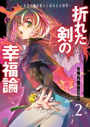MF文庫J を含む検索結果 - KADOKAWA