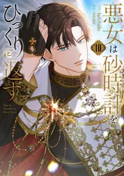 カプコンビジュアルワークス 2004-2014」週刊ファミ通編集部 [画集