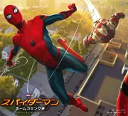 スパイダーマン：ホームカミング アート・オブ・ザ・ムービー