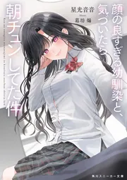 ライトノベル | KADOKAWA