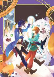 魔法使いと愉快な仲間たち７ ～モフモフと行く精霊の棲む隠れ村～