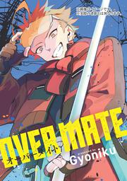 OVER MATE　１