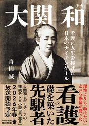 やなせたかし 子どもたちを魅了する永遠のヒーローの生みの親」青山誠