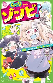 児童書 新刊カレンダー 2026年5月発売の新刊 | KADOKAWAオフィシャルサイト