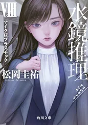 富と成功をもたらす7つの法則」ディーパック・チョプラ [角川文庫
