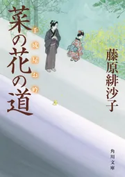 初版『毒の矢』『死神の矢』横溝正史　角川文庫　昭和51年 初版『毒の矢』『死神の矢』横溝正史 角川文庫 昭和51年 - メルカリ